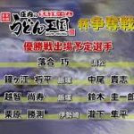 飯塚オートレース中継 2022年6月20日 庄内のうどん王国杯争奪戦　4日目