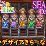 オンラインカジノ生活SEASON3【Day192】