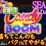 オンラインカジノ生活SEASON3【Day201】