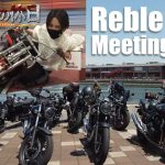Reble x GB Meeting in千葉に行ってきた！ついでにオートレース場も！
