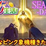 オンラインカジノ生活SEASON3-dAY311-【コンクエスタドール】