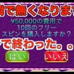 【オンラインカジノ】ニートの5万円はスイートボナンザで一瞬で無くなりました。