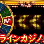 オンラインカジノ生活-62日目-【ベラジョンカジノ】