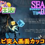 オンラインカジノ生活SEASON3-dAY357-【BONSカジノ】
