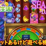 オンラインカジノ生活SEASON3-dAY393-【コンクエスタドール】
