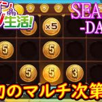 オンラインカジノ生活SEASON3-dAY401-【BONSカジノ】