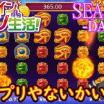 オンラインカジノ生活SEASON3-DAY407-【ジョイカジノ】