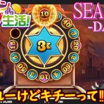 オンラインカジノ生活SEASON3【Day158】