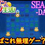 オンラインカジノ生活SEASON3-DAY425-【BONSカジノ】