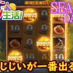 オンラインカジノ生活SEASON3-DAY434-【ジョイカジノ】