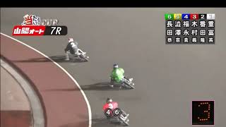 実は浜松G1優勝戦前日、山陽オートのミッドナイトでこんな事になってました。